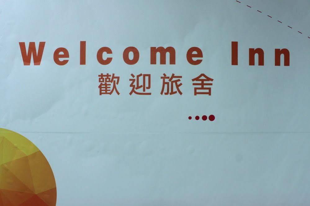 Welcome Inn Hongkong Kültér fotó